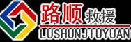 建华区道路救援