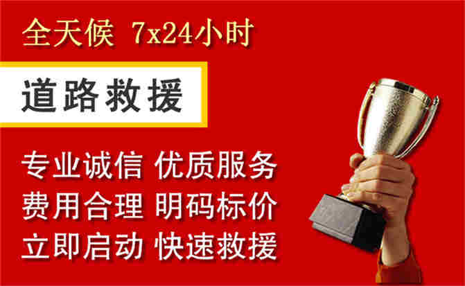 2026年秋季雨水偏多，建华区道路救援面临多重运营难题分析