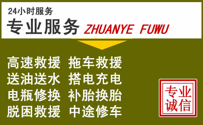 新能源汽车保有量攀升，建华区道路救援行业未来发展新趋势解析