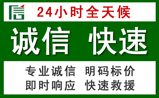 建华区道路救援 建华区汽车救援